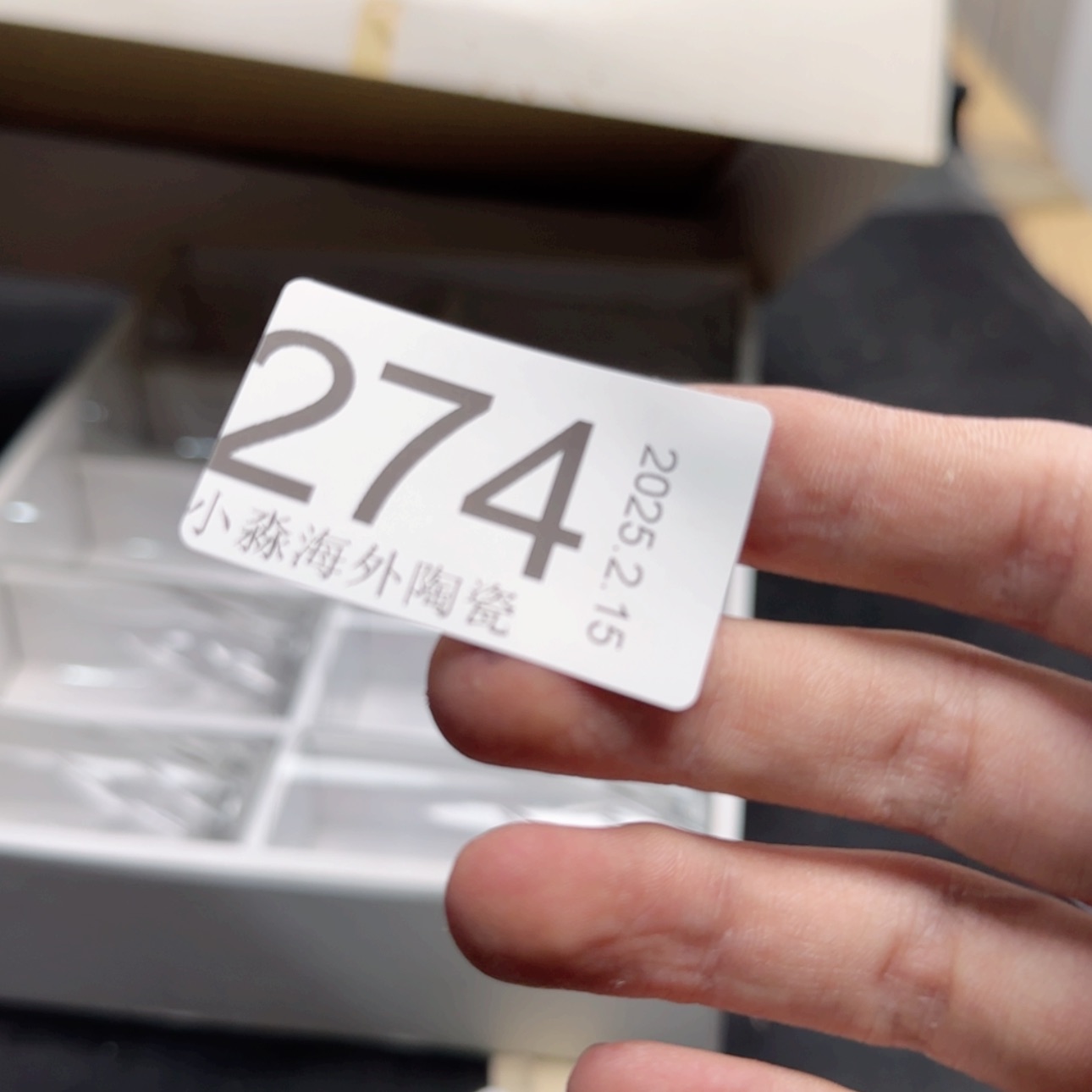 【闪购商品】易水严选中古字画