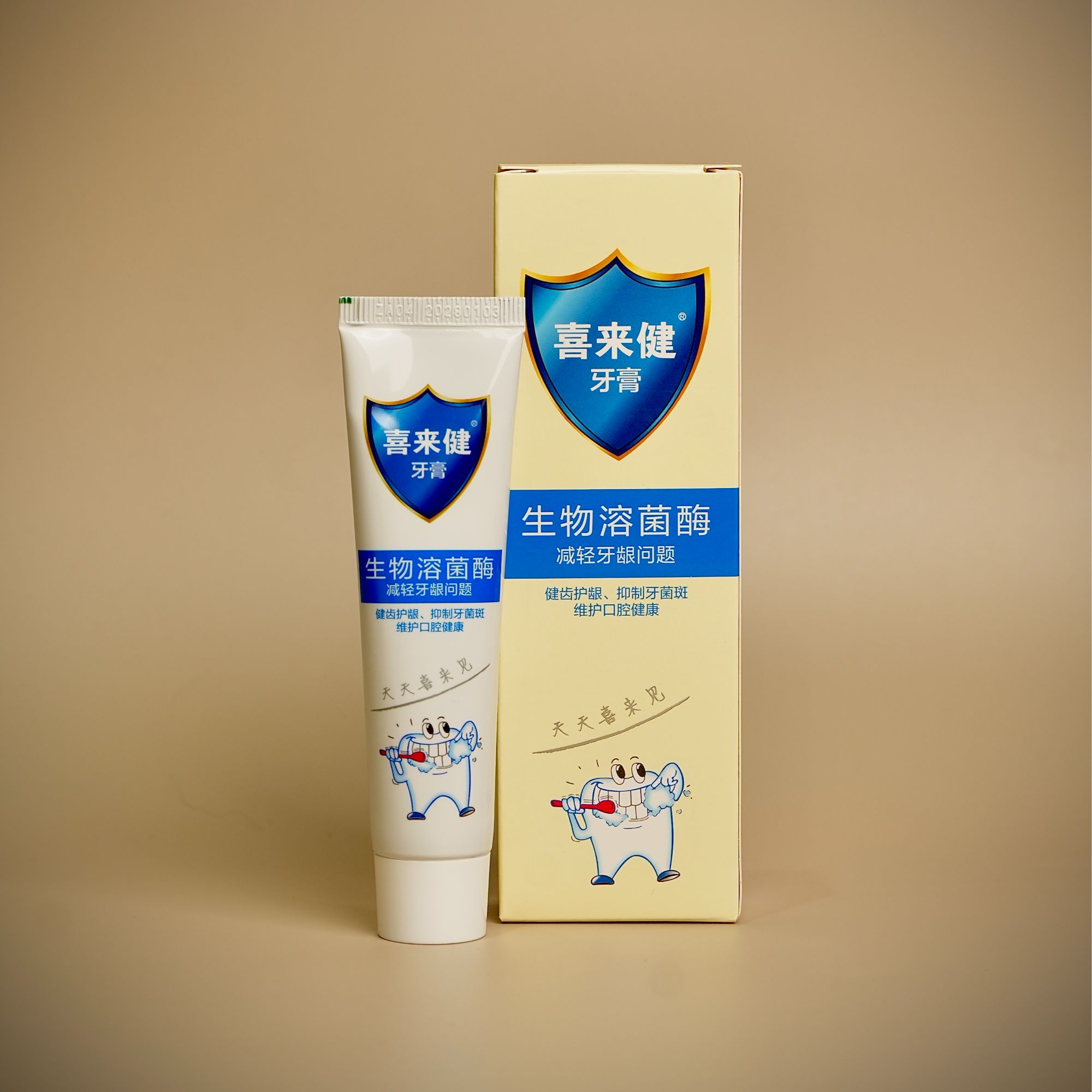 【喜来健减轻牙龈问题牙膏】50g/盒