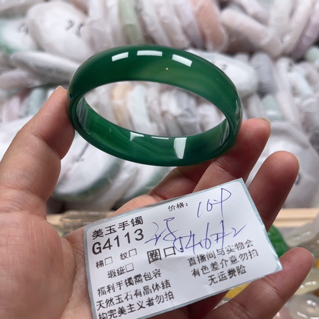 玛瑙/玉髓手镯未镶嵌4113