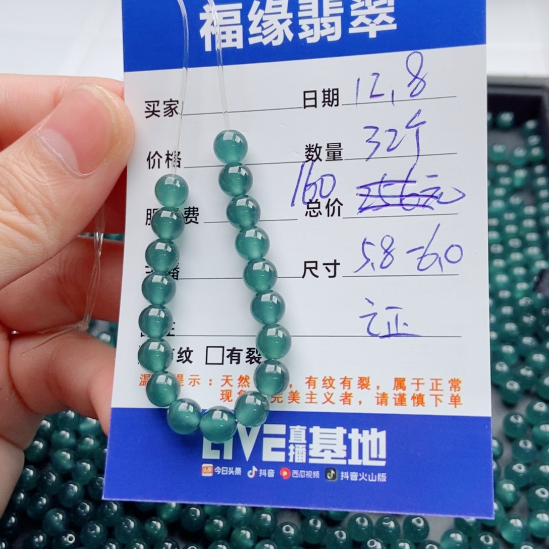 翡翠未镶嵌手链多样性32