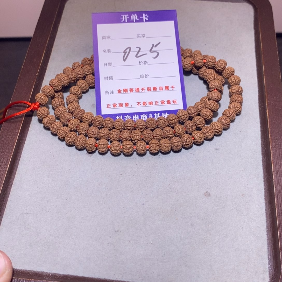 手串金刚菩提023树王7.1