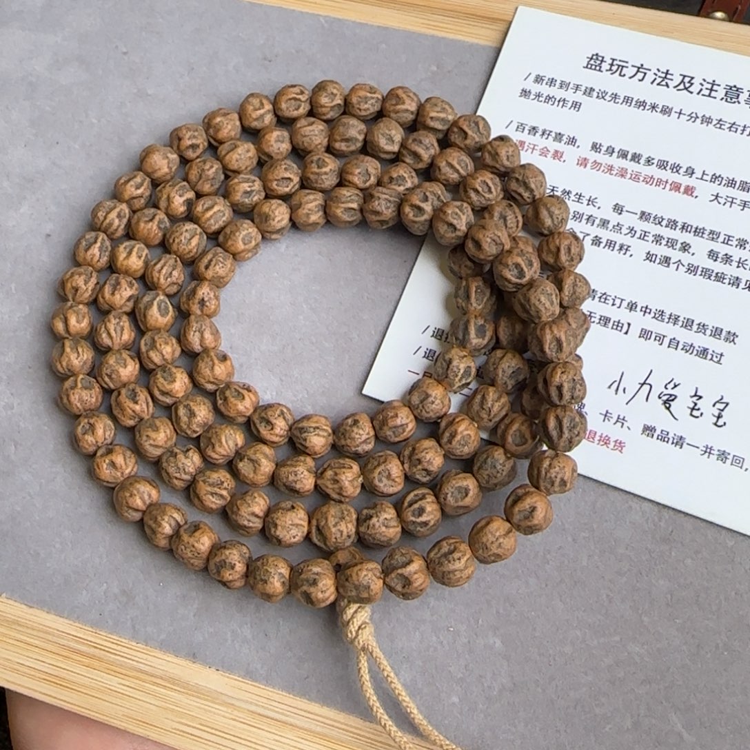 小***宝吊坠柏香籽/百香籽