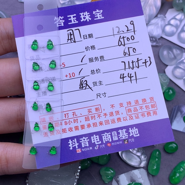 未镶嵌挂件翡翠用****0