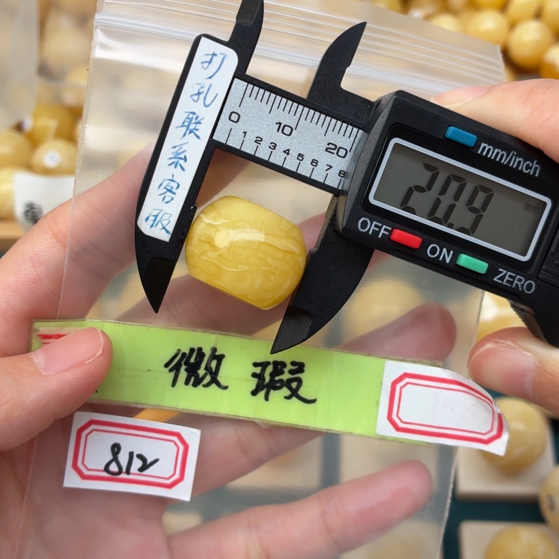 ‘***x蜜蜡未镶嵌裸石微瑕