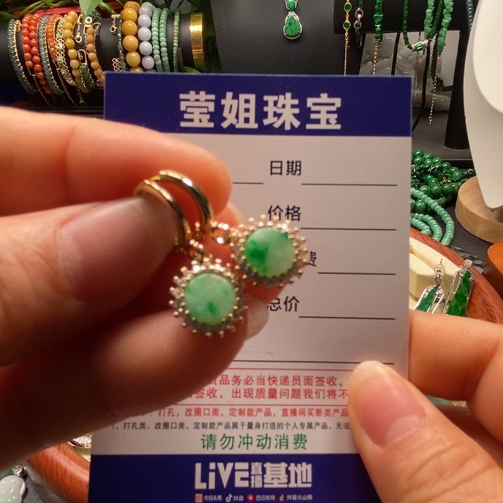 合金翡翠耳饰冰飘绿花耳扣