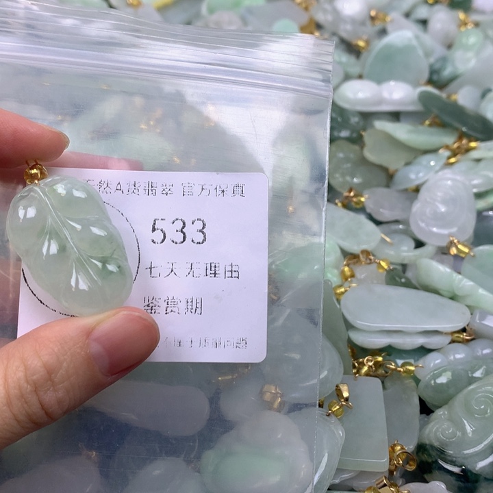 翡翠未镶嵌吊坠(不含链)