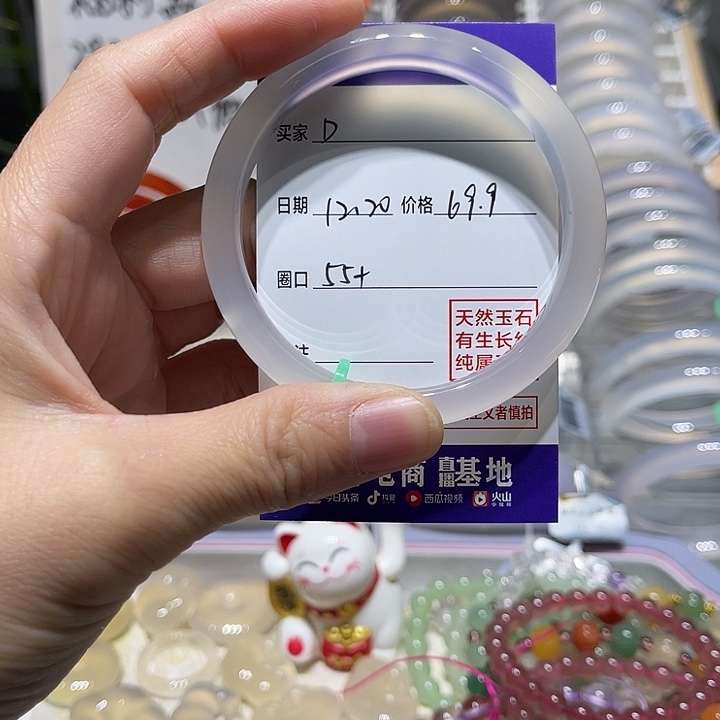 D***）玛瑙/玉髓未镶嵌手镯