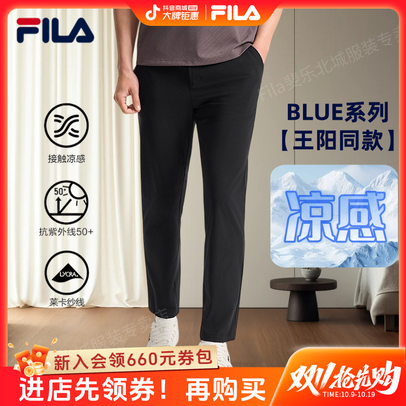 【新BLUE破价福利】斐乐夏男裤凉感防晒休闲百搭商务裤F11M522605F