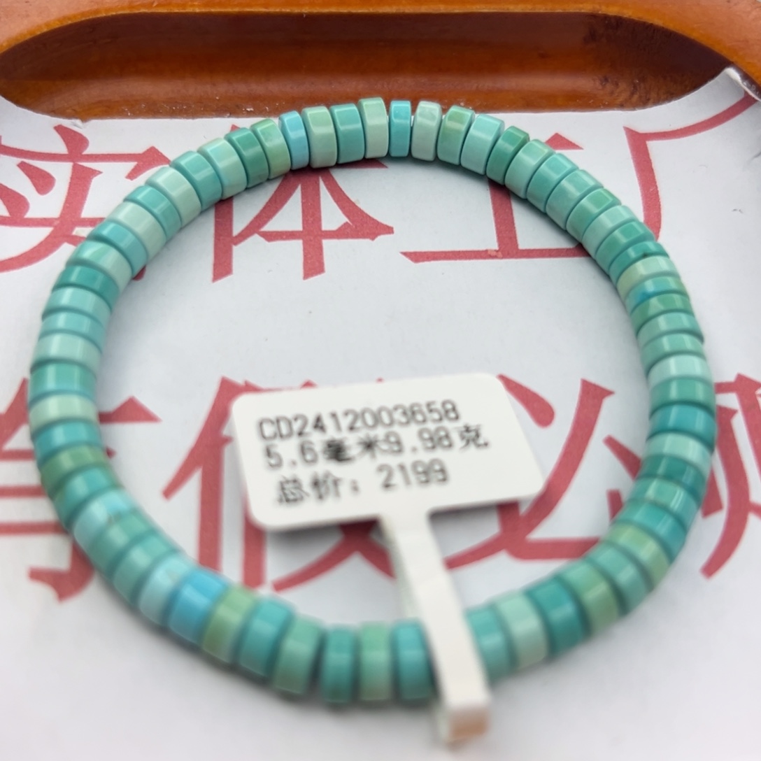 绿松石未镶嵌珠宝半成品