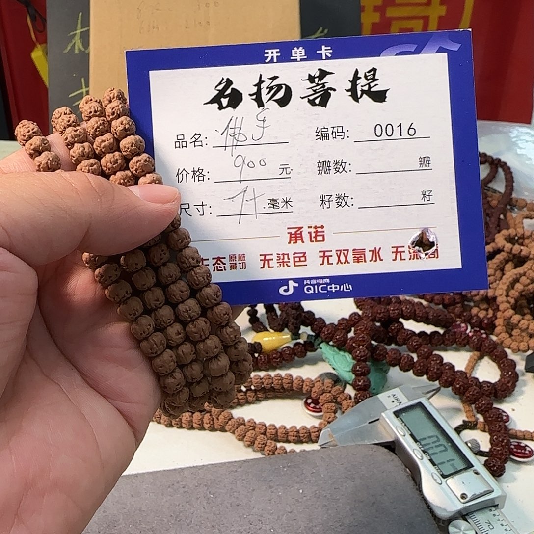 手串金刚菩提aaaaa0016