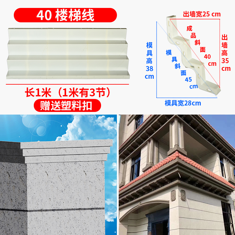 新中式二三级阶梯屋檐线条模具天沟檐口滴水线造型三眼皮台阶檐边