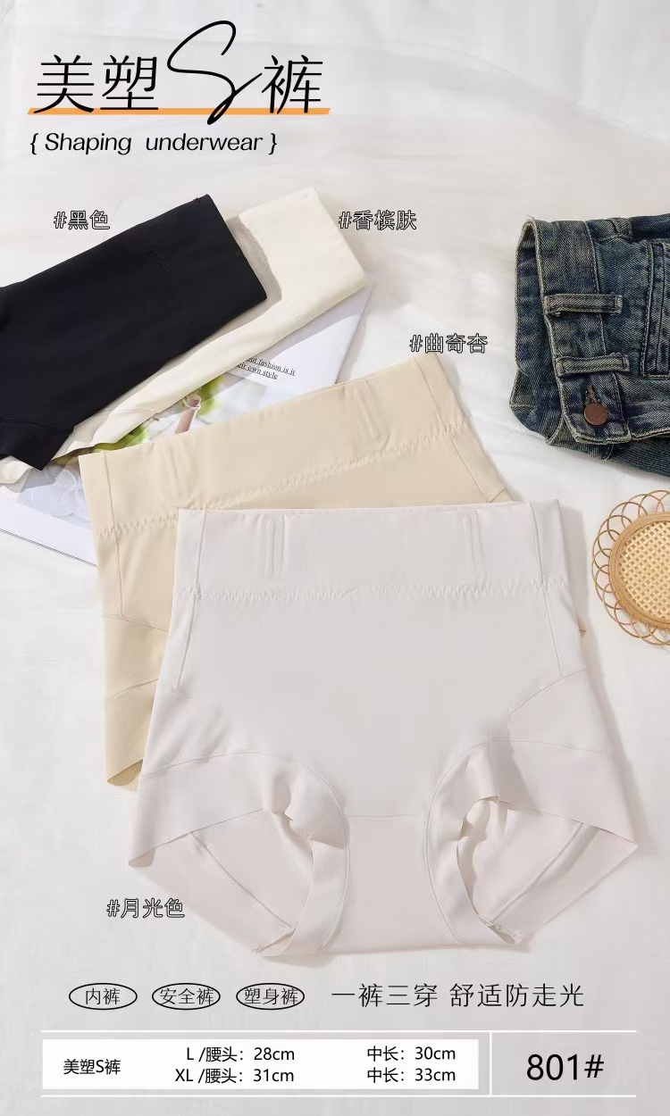 【依最美】801一裤三穿女士高弹收腹提臀塑形高腰防卷边收腹裤