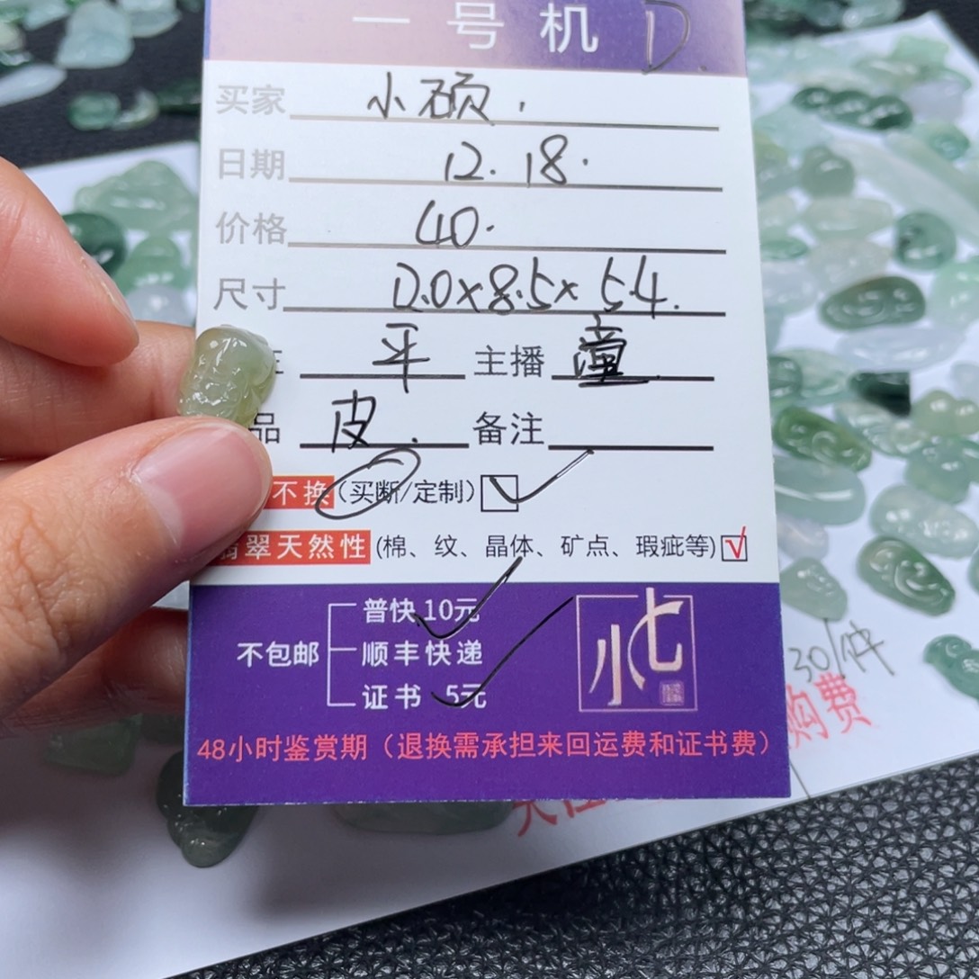 小***硕翡翠未镶嵌手链翡翠