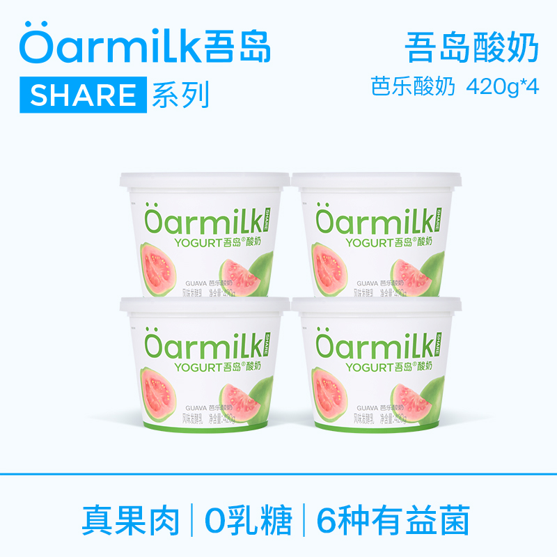 Oarmilk吾岛酸奶芭乐果味酸奶420g*4桶真实果肉果粒酸奶DB