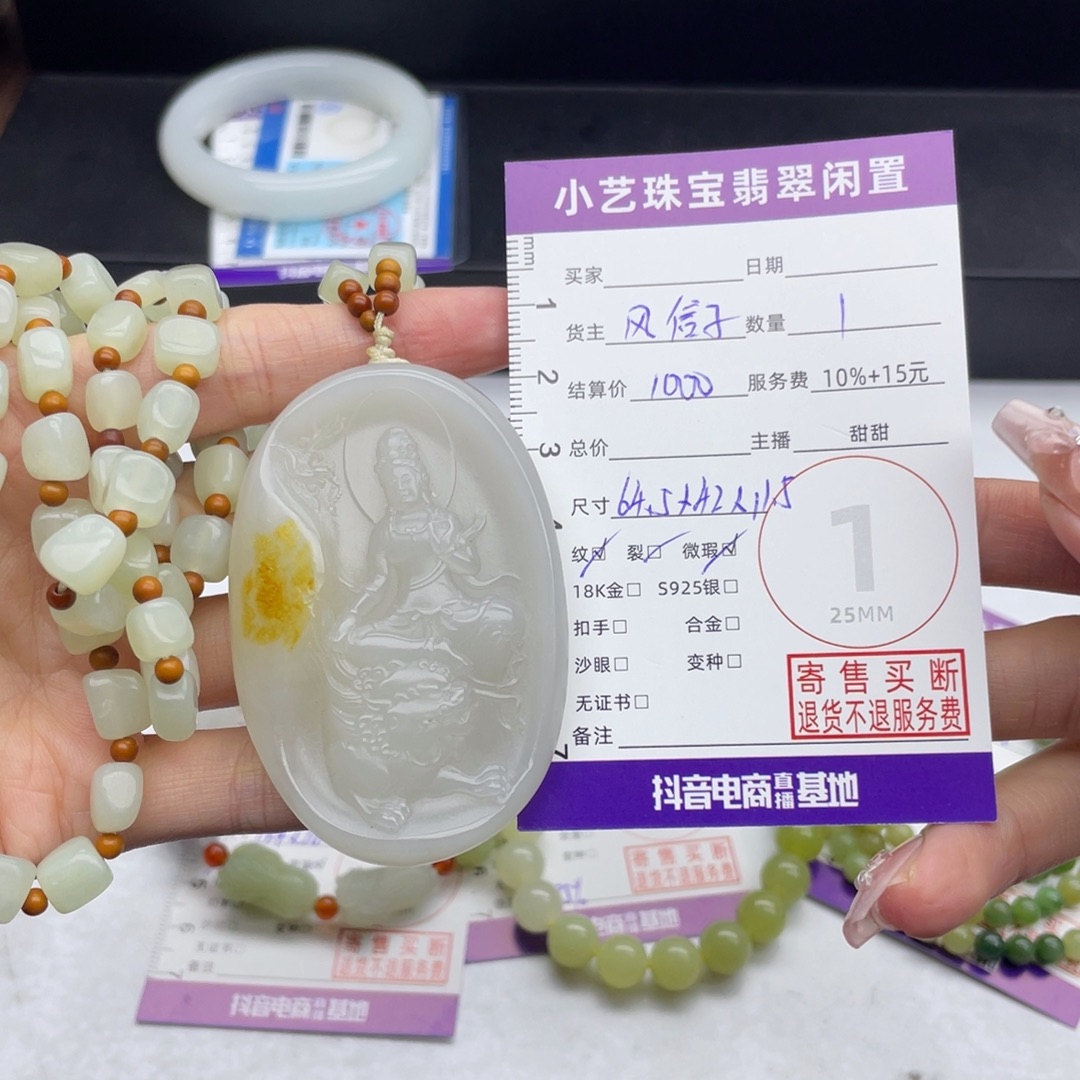 和田玉（糖玉）未镶嵌颈饰