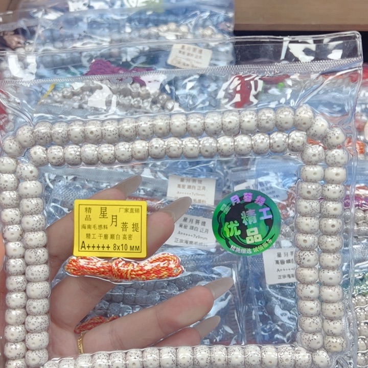 清***醉星月菩提吊坠星月菩提