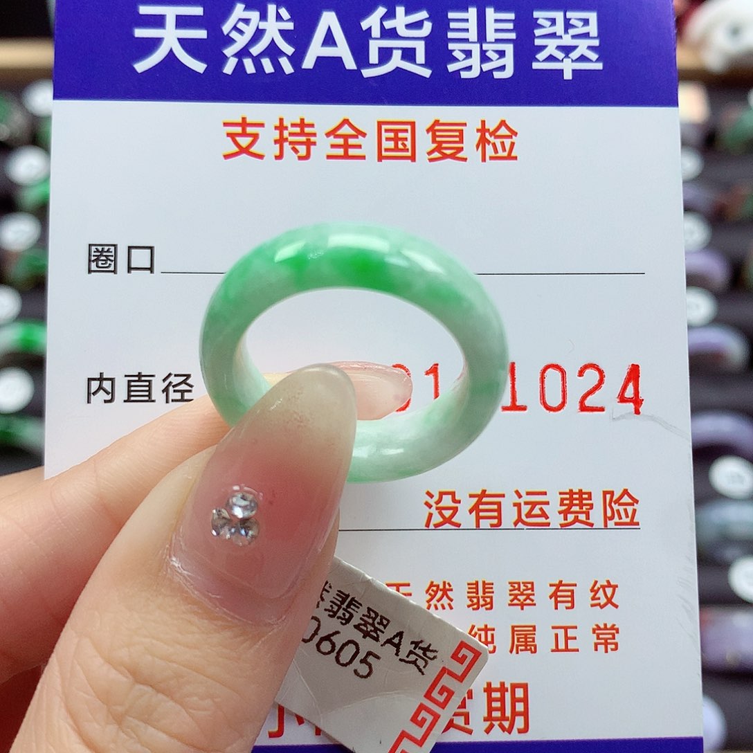 翡翠戒指未镶嵌17号