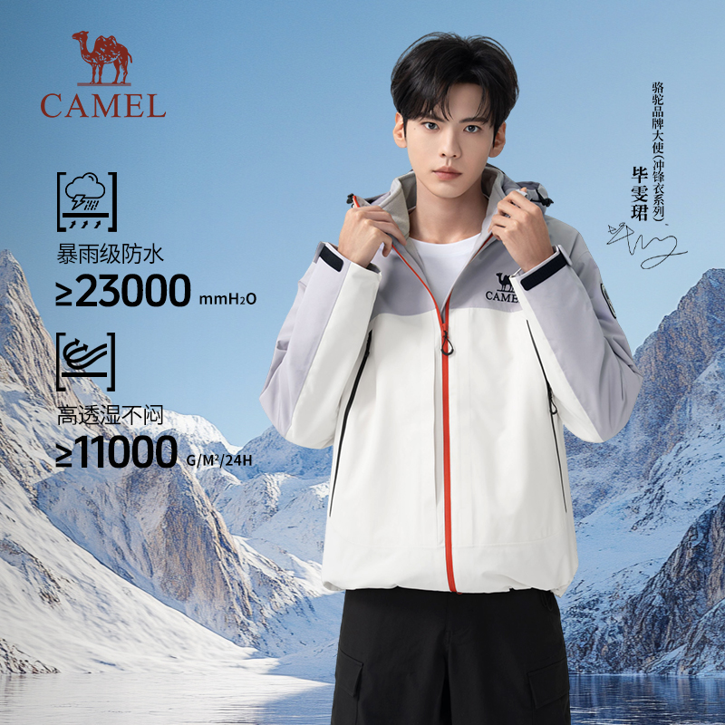 【骆驼QUEEN】骆驼户外三合一冲锋衣秋冬新款男女防水防风登山服