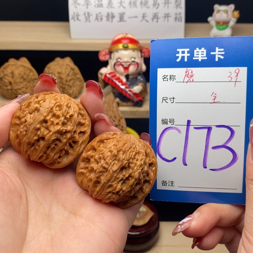 【闪购商品】文玩核桃把件磨盘
