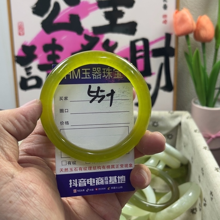 蛇纹石玉手镯未镶嵌174