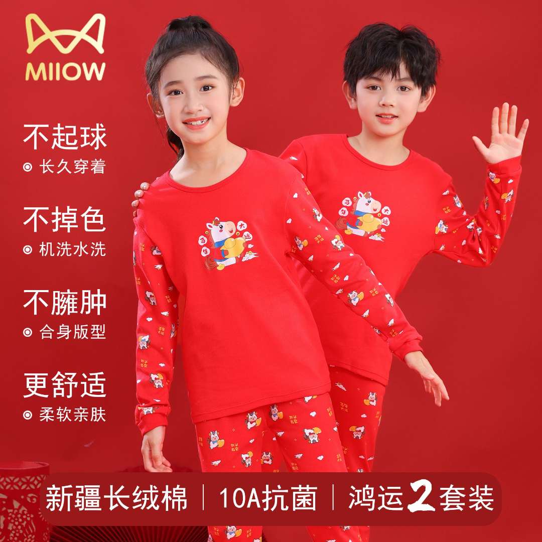 儿童纯棉本命年秋衣秋裤内衣套装男女大童红色马年保暖打底杉睡衣