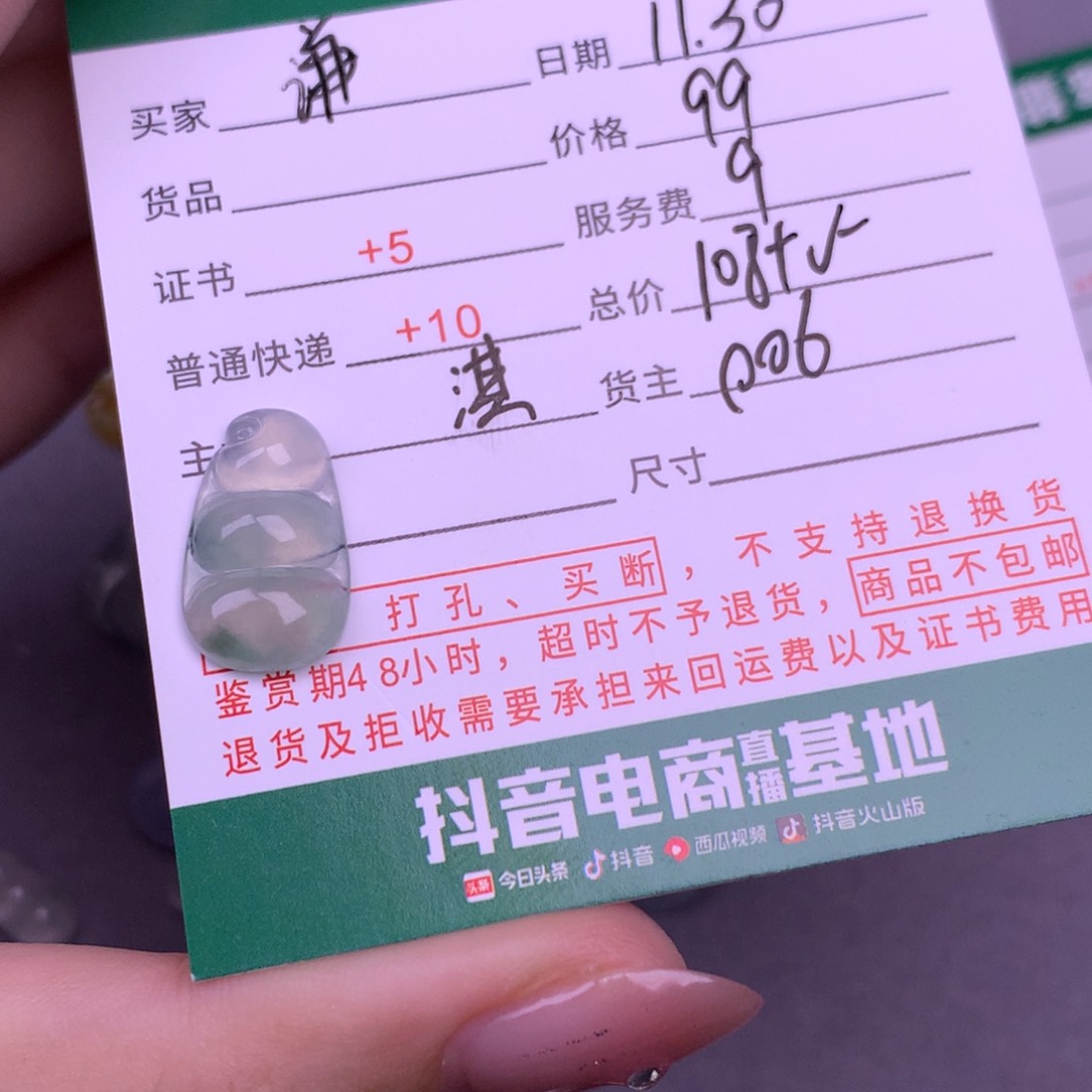 未镶嵌挂件翡翠谦*-