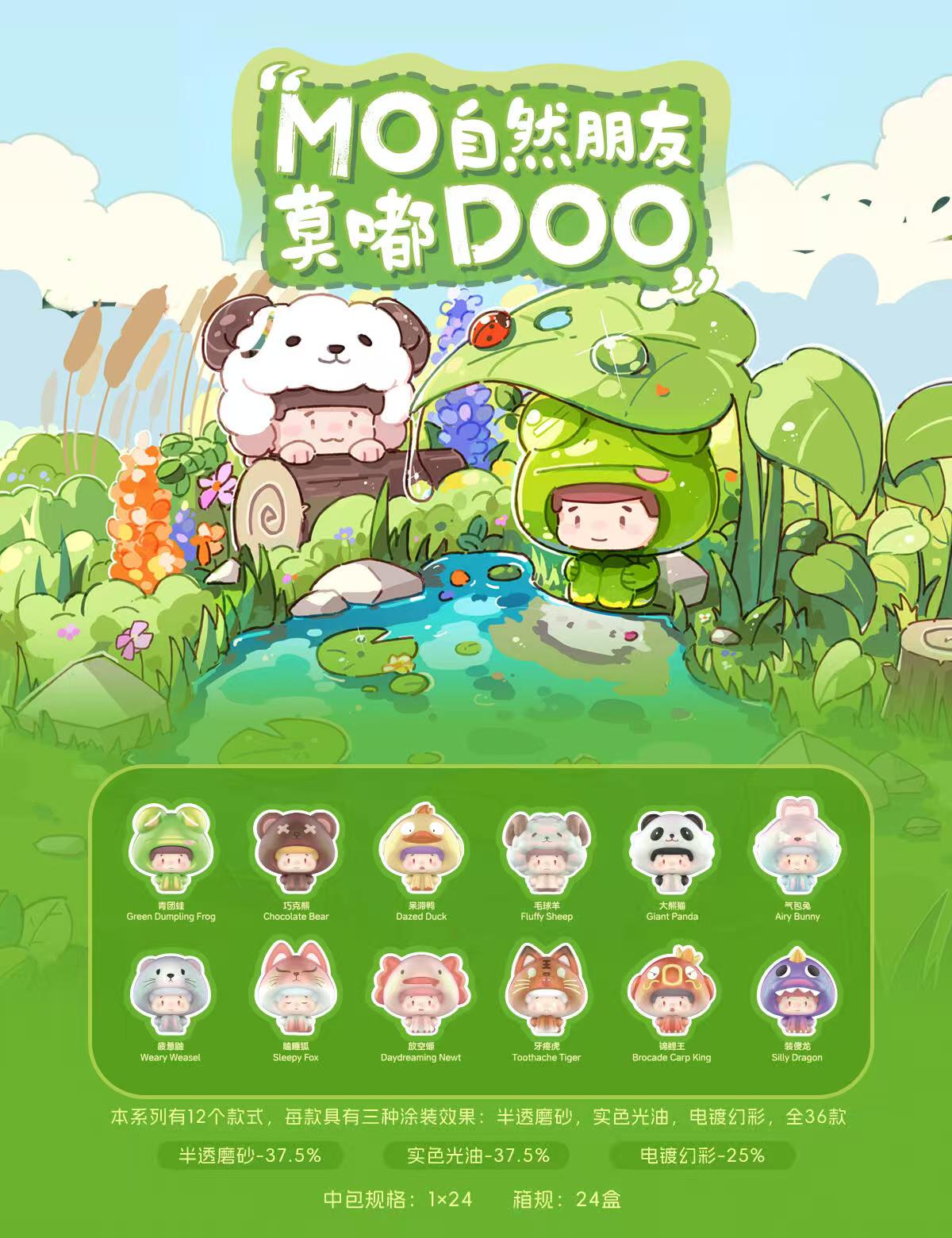 《拆盒》莫嘟自然朋友系列盲盒萌粒