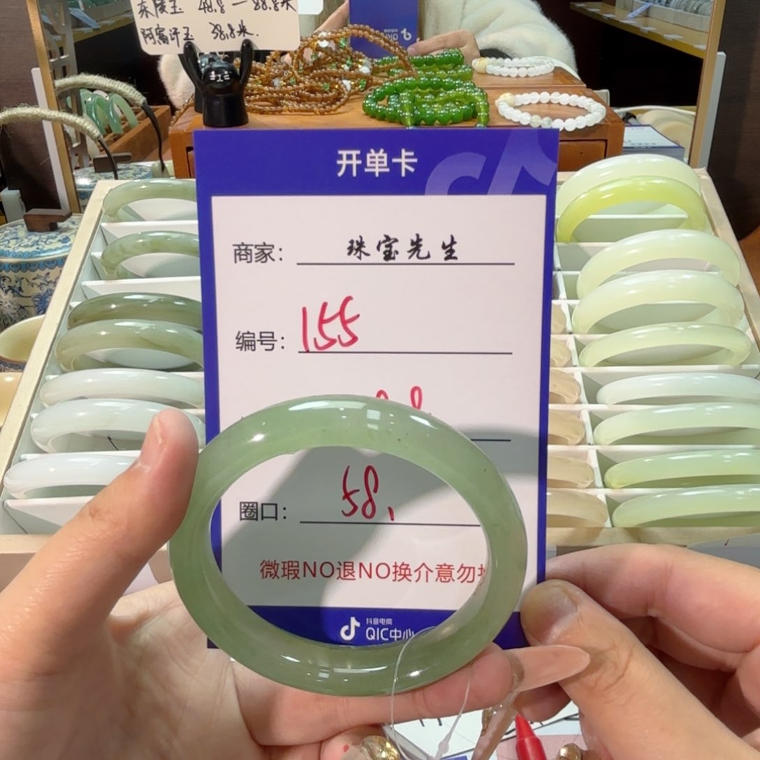 石英质玉手镯未镶嵌155