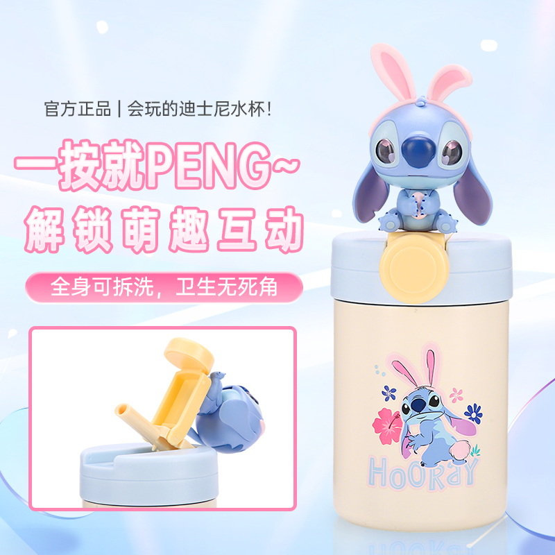 着迷星球 迪士尼联名款正品史迪奇儿童水杯保温杯学生可爱吸管杯