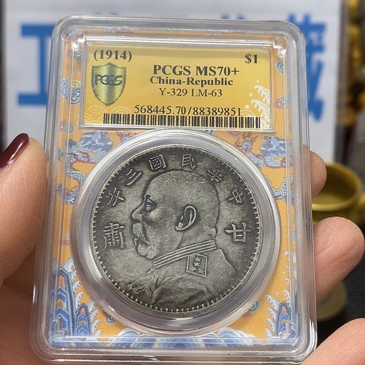 金属现在工艺品钱币