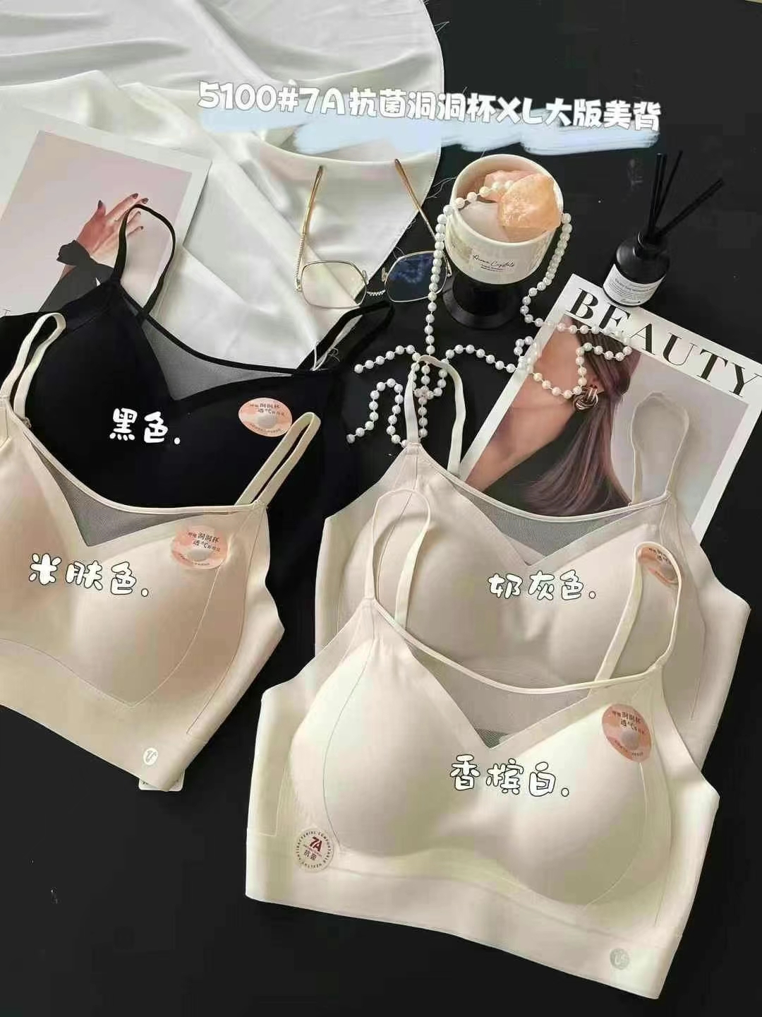 【大码云感衣】5100大码无痕抗菌云感内衣舒适运动聚拢美背调整型