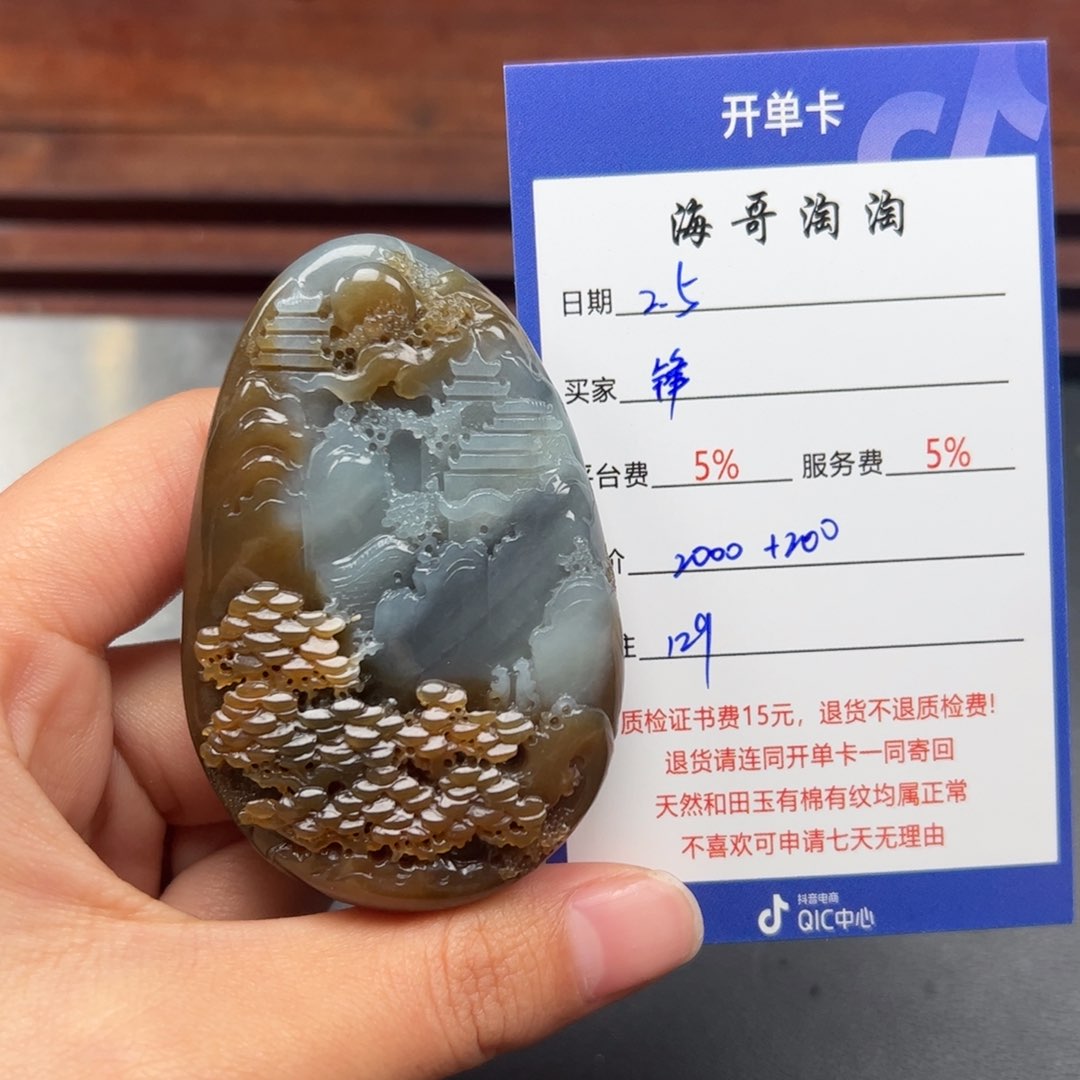 和田玉挂件未镶嵌锋