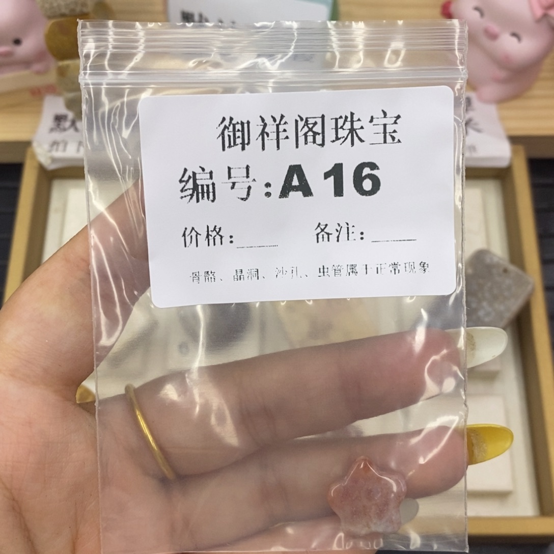 硅化珊瑚合金戒指唯*云