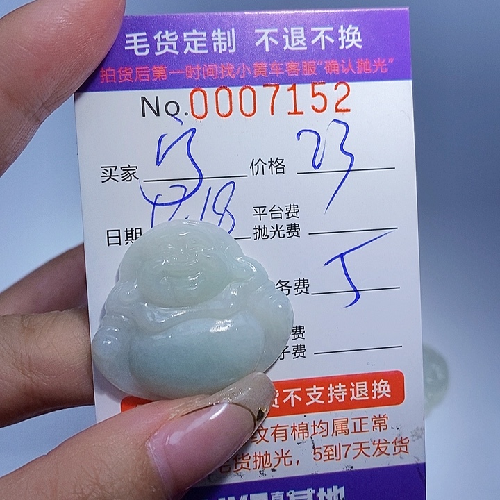 《***）翡翠未镶嵌颈饰翡翠