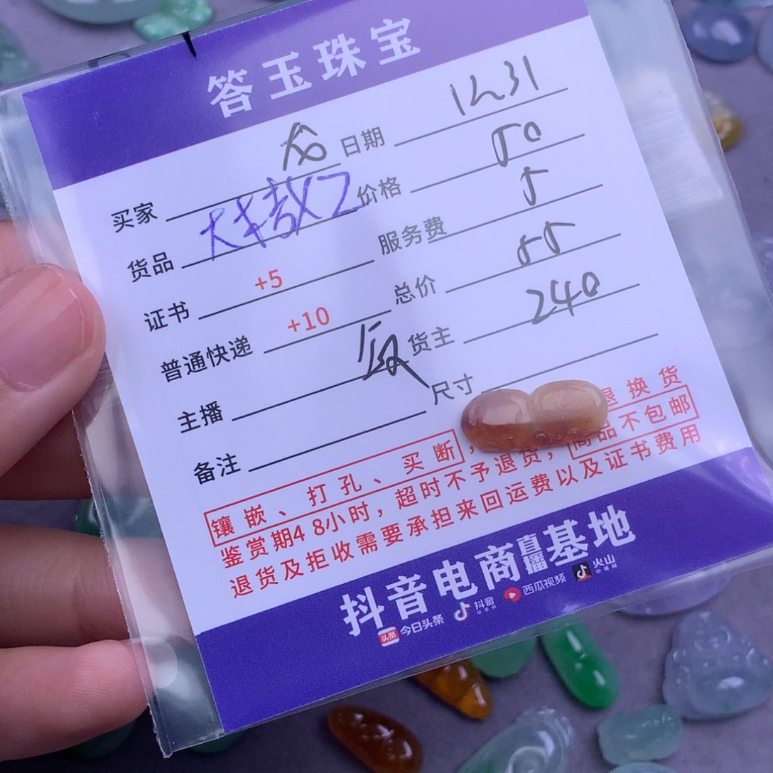 未镶嵌挂件翡翠龙*