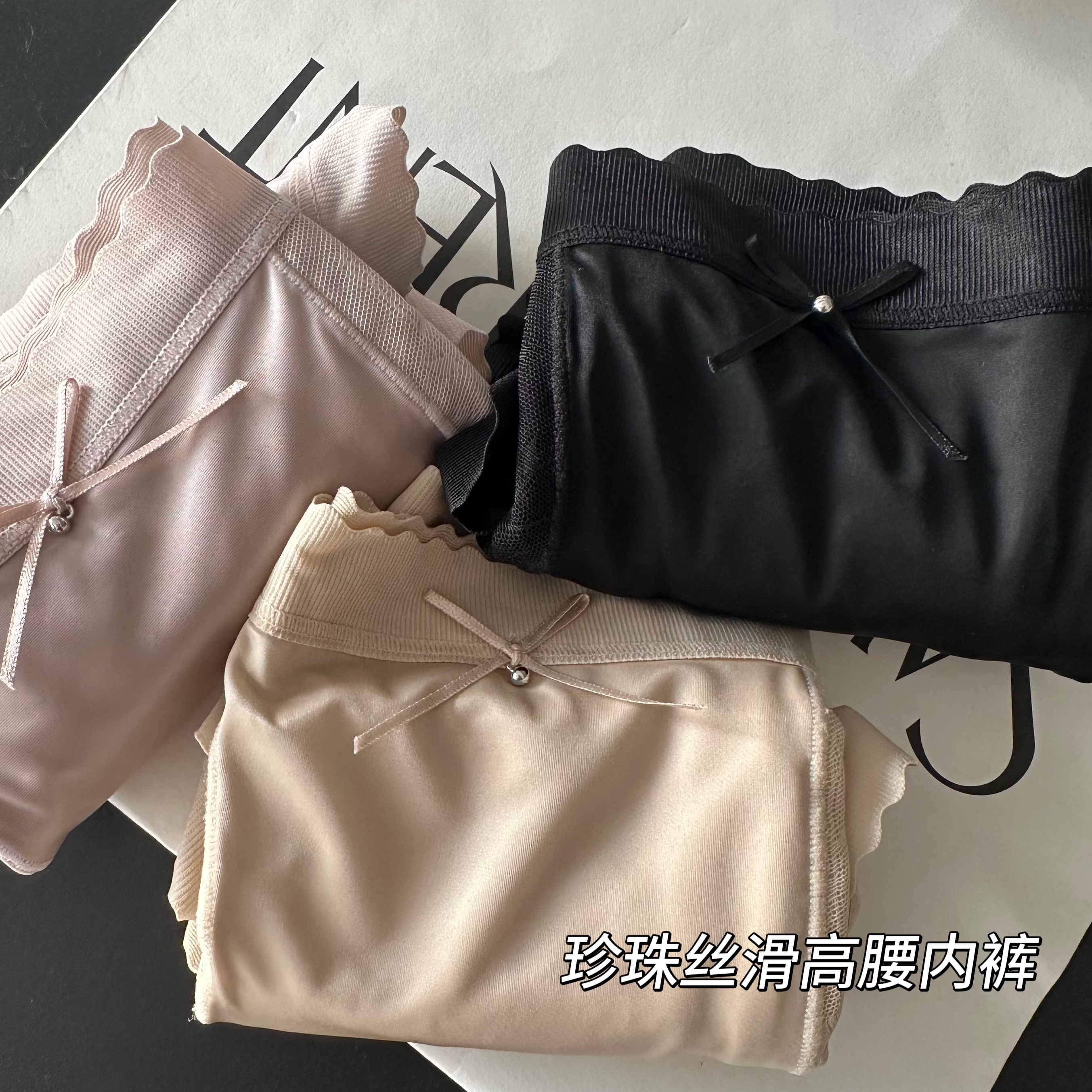 AJDE｜珍珠丝滑高腰内裤AZR2505501
