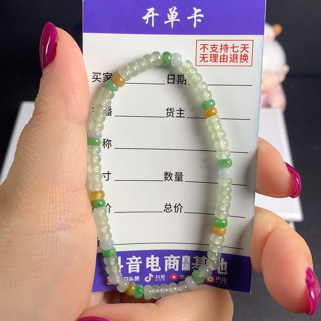 翡翠手串未镶嵌卡4.1
