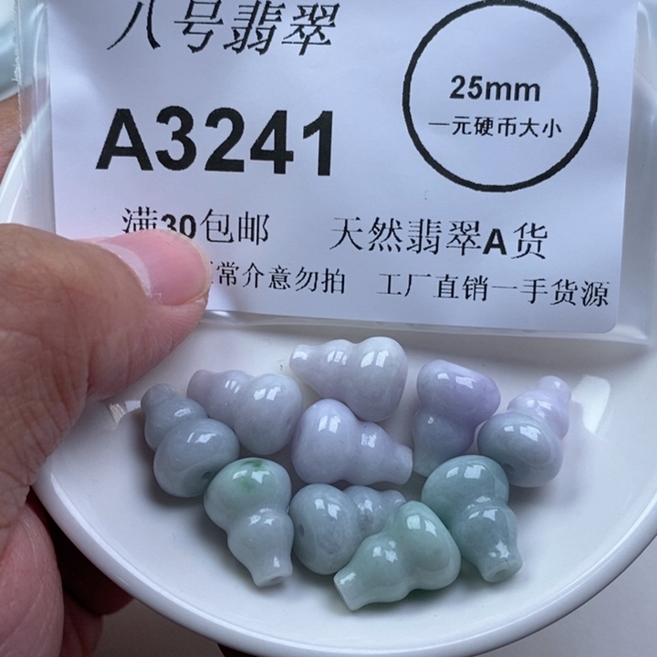 悠***哉翡翠未镶嵌吊坠(不含链)