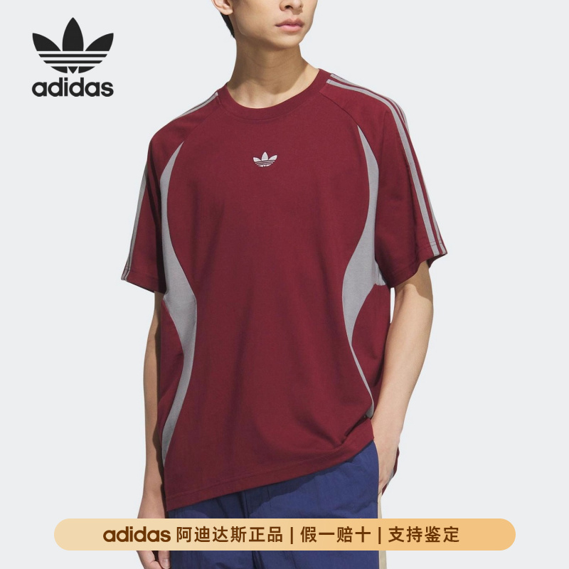 adidas品牌TEAMGEIST条纹运动宽松圆领透气短袖男款暗红KB8967
