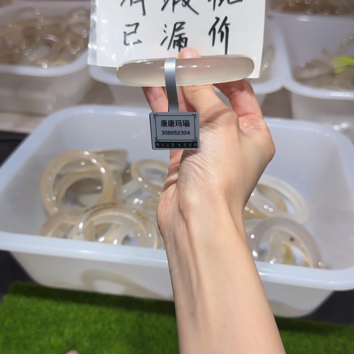 玛瑙/玉髓未镶嵌手镯2304！3瑕疵