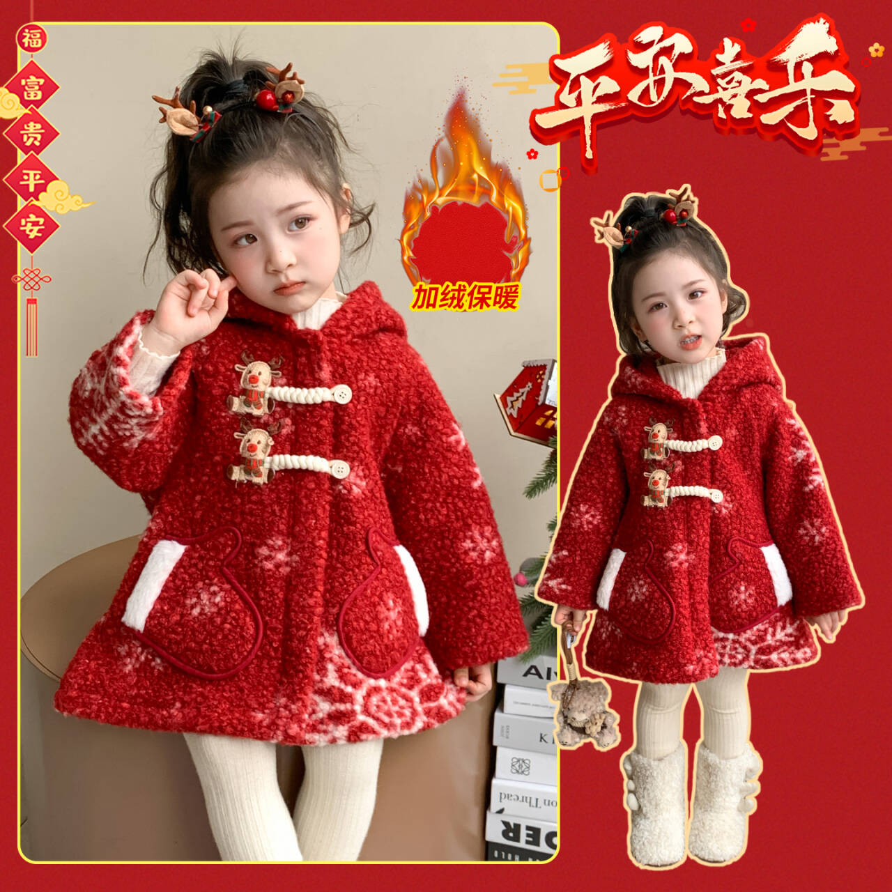 女童圣诞麋鹿加绒加厚毛毛衣冬季2025新款洋气女孩时髦喜庆外套潮