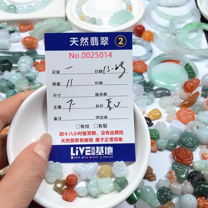 一***一翡翠未镶嵌颈饰67899