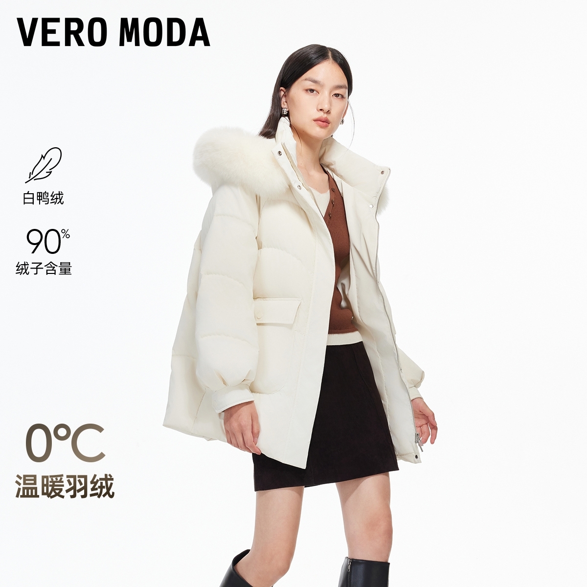 Vero Moda羽绒服女2025冬季新款90白鸭绒毛领百搭外套325412007