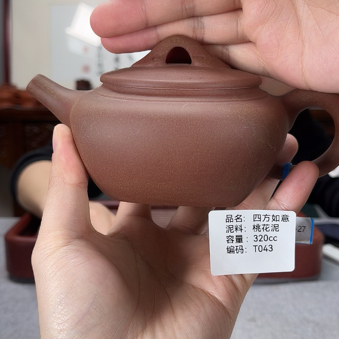 紫砂茶壶方圆紫砂