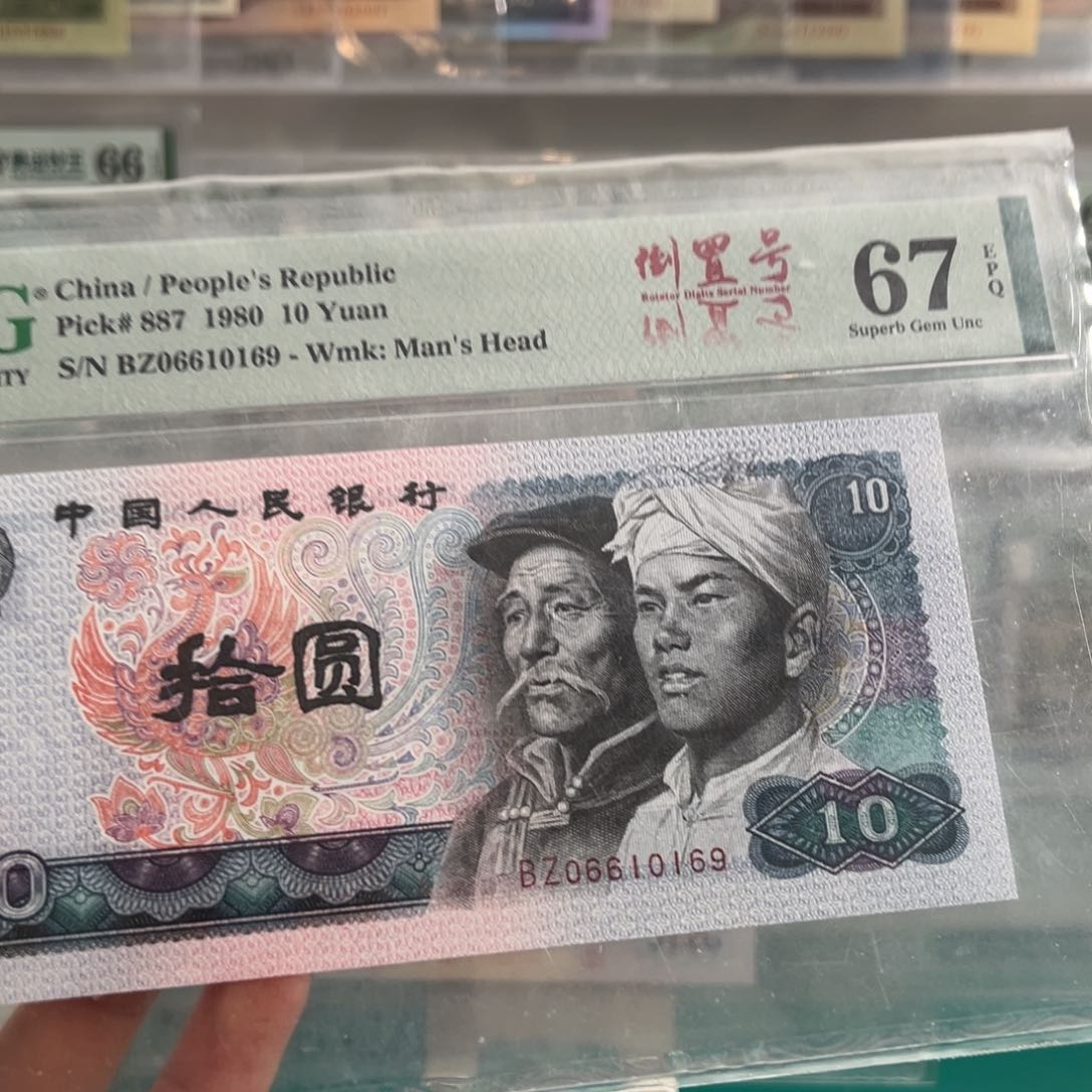 四版浴火凤凰67倒置号0169