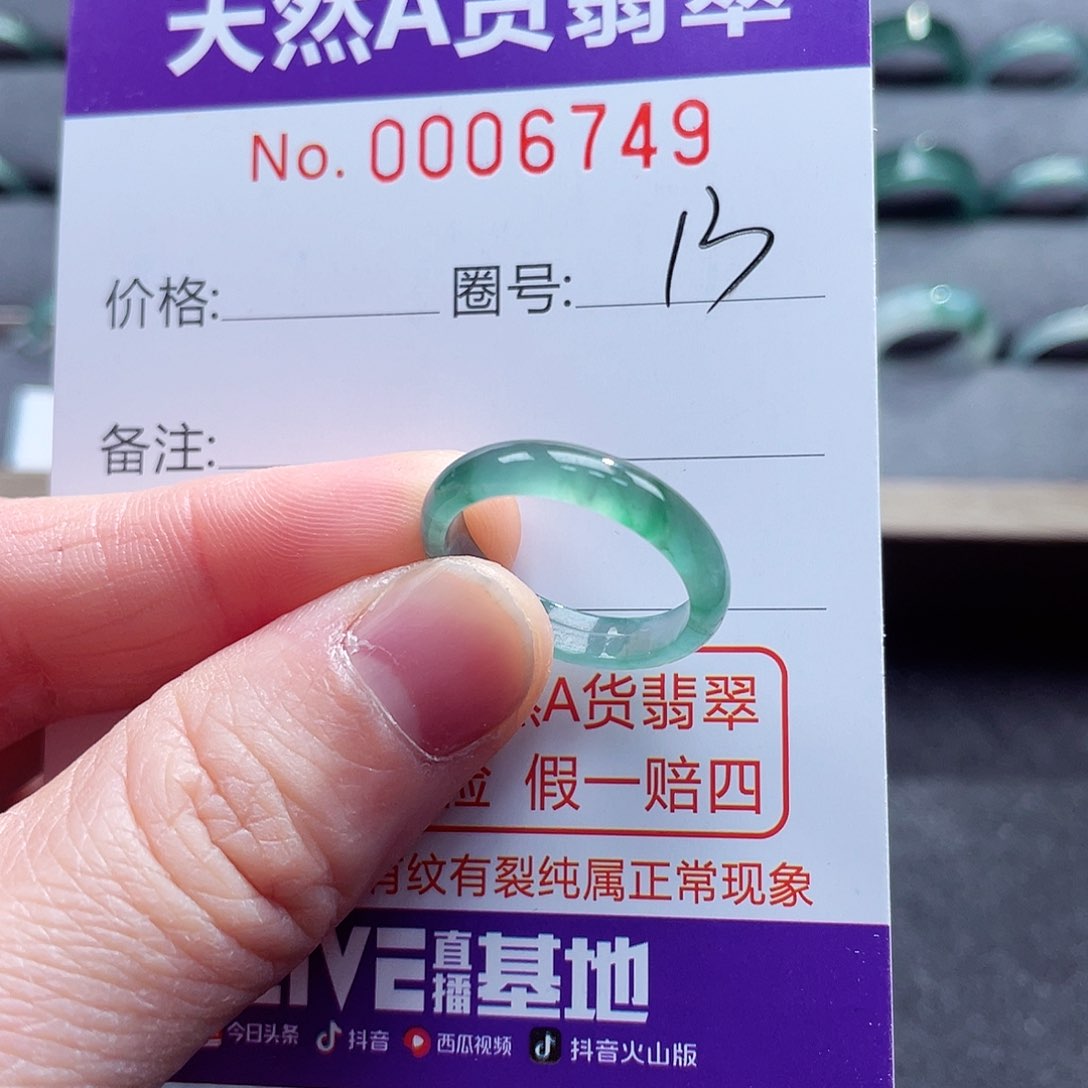 翡翠戒指未镶嵌戒指