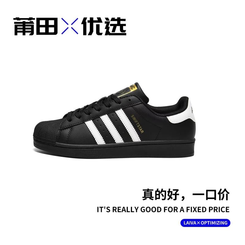 经典贝壳头黑白板鞋休闲百搭男女同款情侣舒适低帮防滑耐磨上脚感