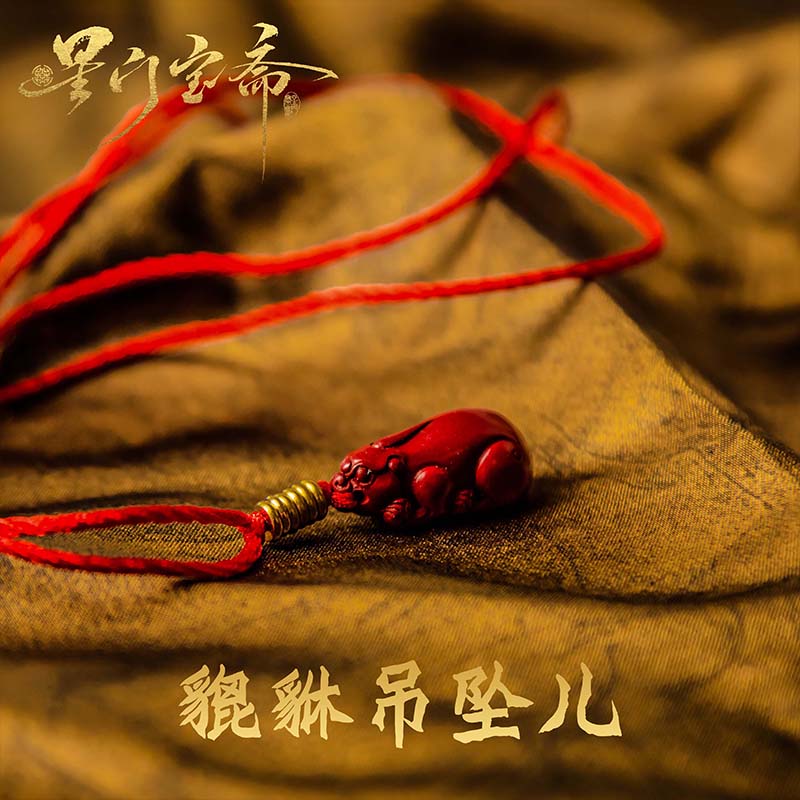 含辰砂工艺品星门宝斋·小貔貅吊坠