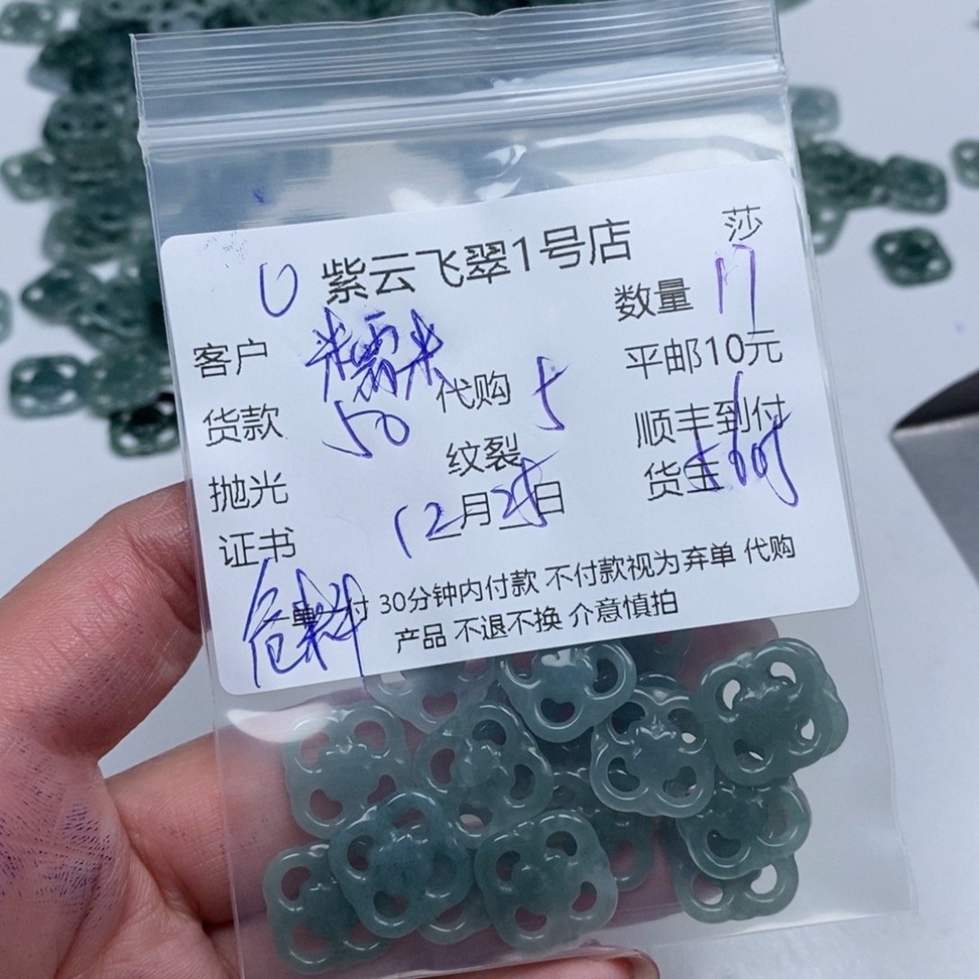 糯***姐翡翠未镶嵌颈饰翡翠