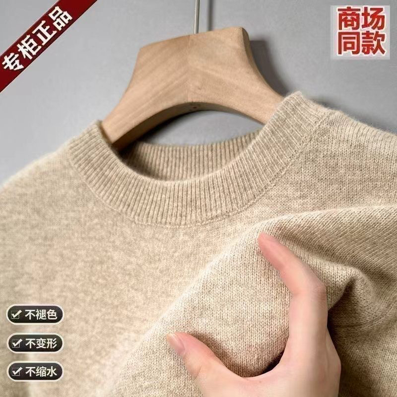 【专柜正品】100%纯羊毛衫男士冬季圆领加厚内搭针织打底衫毛衣男款